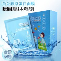 美麗說黃金膠原蛋白面膜