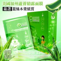 美麗說美國加州蘆薈精露面膜