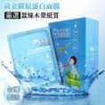 美麗說黃金膠原蛋白面膜