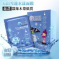 美麗說天山雪蓮水漾面膜