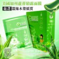 美麗說美國加州蘆薈精露面膜
